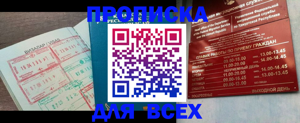 временная регистрация поиск в Владимирской области