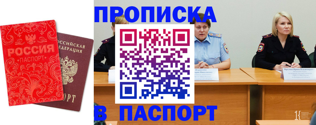 прописка ребенка в Владимирской области