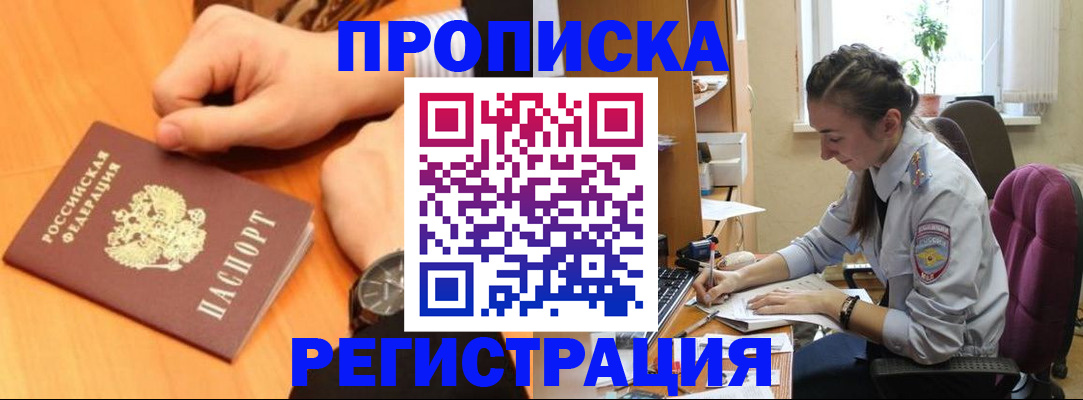 прописка для военкомата в Владимирской области