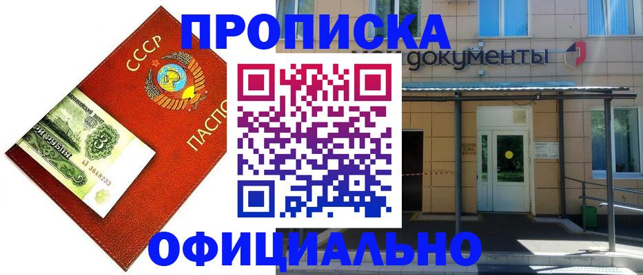 прописка для школы в Владимирской области