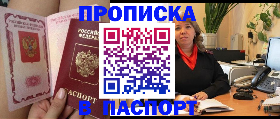 прописка поиск в Владимирской области