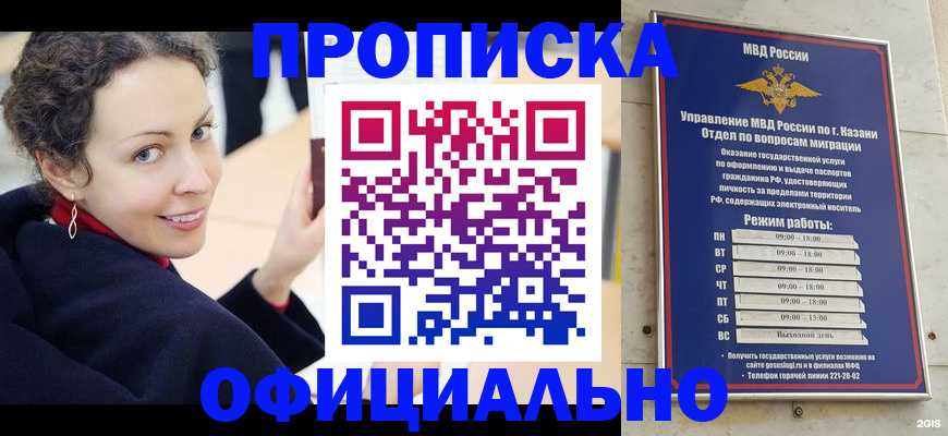 миграционный учет в Владимирской области