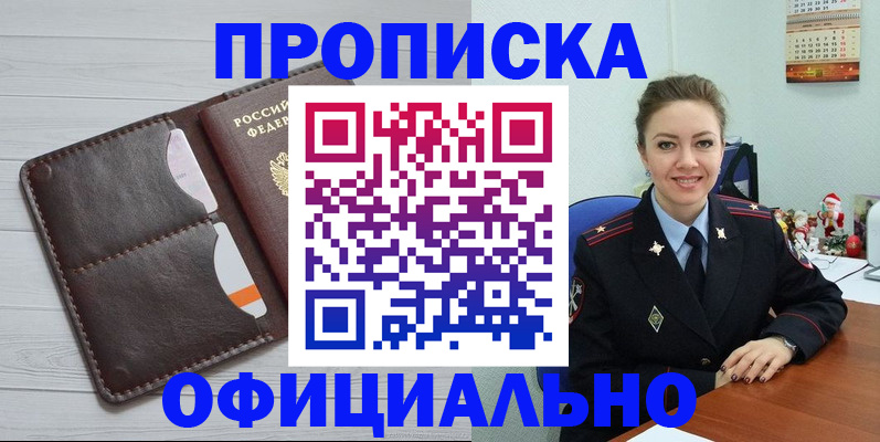 прописка в Владимирской области