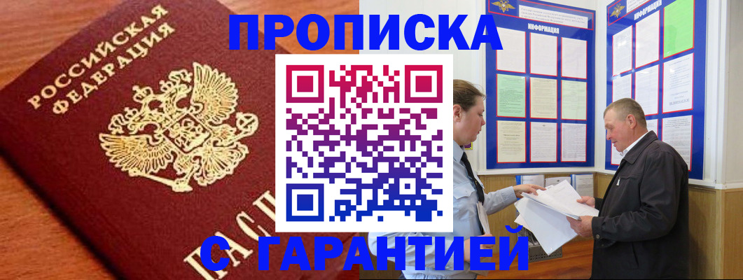 временная регистрация в квартире в Владимирской области