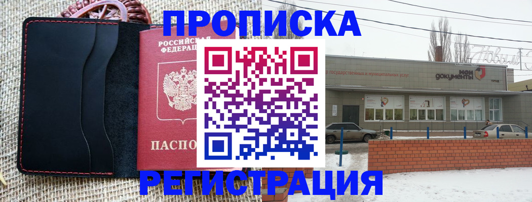 прописка для кредита в Владимирской области